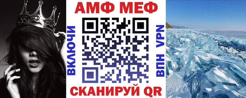 АМФ VHQ купить наркоту Калтан