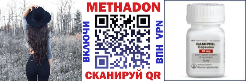 Метадон methadone  продажа наркотиков  Калтан 