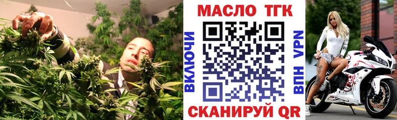 Дистиллят ТГК THC oil  кракен зеркало  Калтан 